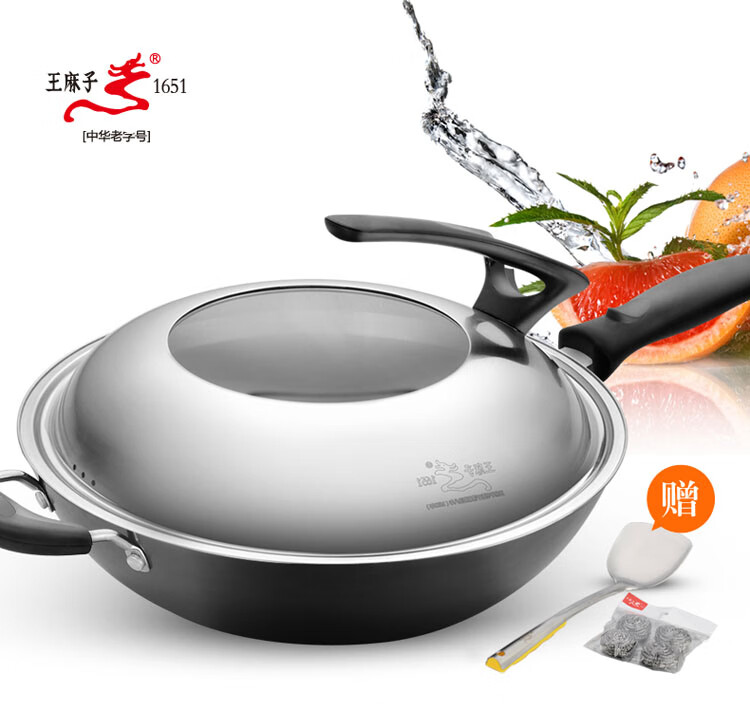 王麻子不粘锅炒锅铸铁锅无涂层生铁锅电磁炉专用炒菜铁锅家用老式不