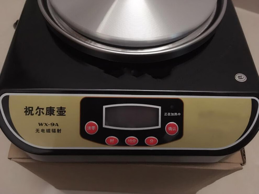 祝尔康药壶全自动分体式多功能陶瓷煲汤wx-9a养生煎药壶 定时,预约