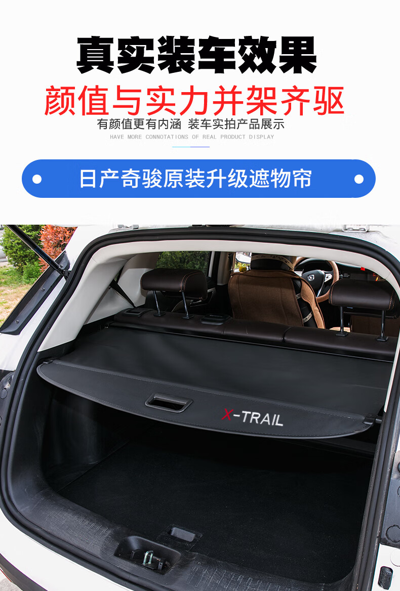 60适用于日产全新一代奇骏后备箱遮物帘尾箱隔物挡板内饰改装配件