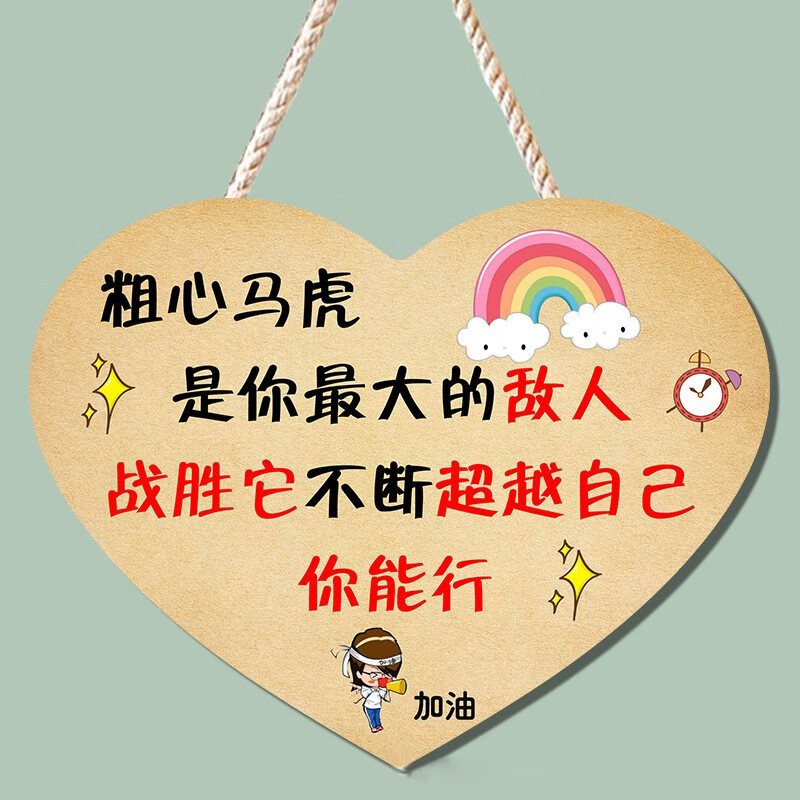 鼓励孩子励志标语挂牌学习很苦坚持很酷提示牌家规家训挂饰房门牌个性
