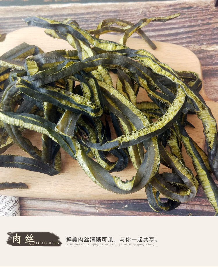 海茸絲海筍絲500g海筍乾貨海藻片乾貨海松茸海龍筋涼拌乾貨素食菜