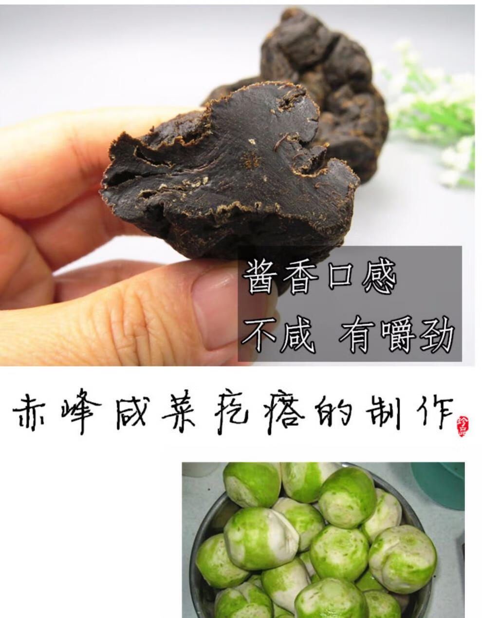 咸菜嘎达赤峰特产咸菜疙瘩酱香味原味500g金芥肉芥菜疙瘩干 酱香微咸