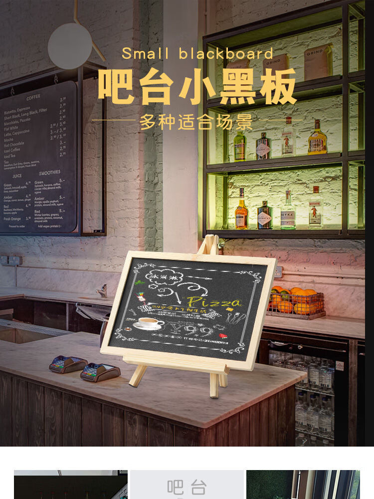 桌面迷你吧台创意木质小黑板支架式店铺用餐厅粉笔广告牌手写立式大号