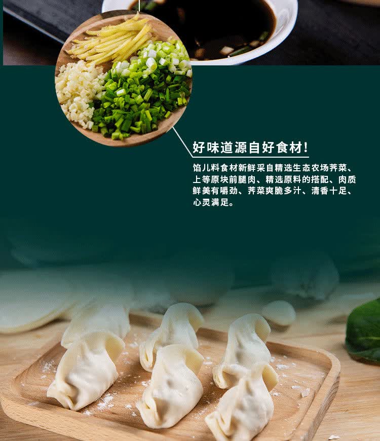 科迪农家饺子冷冻速食水饺早餐蒸饺饭店家用水饺猪肉大葱三鲜鸡蛋
