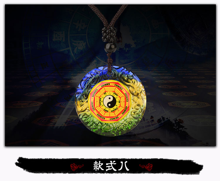 护身符平安琉璃太极九宫八卦牌道家吊坠男女项链太岁 双面图案定制