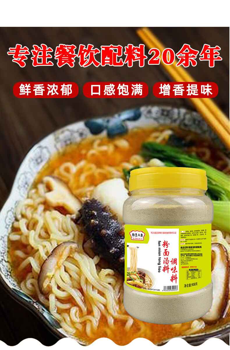 厨圣小夫粉面汤料粉 调料配方大骨头料包原味汤粉王煮粉汤料商用