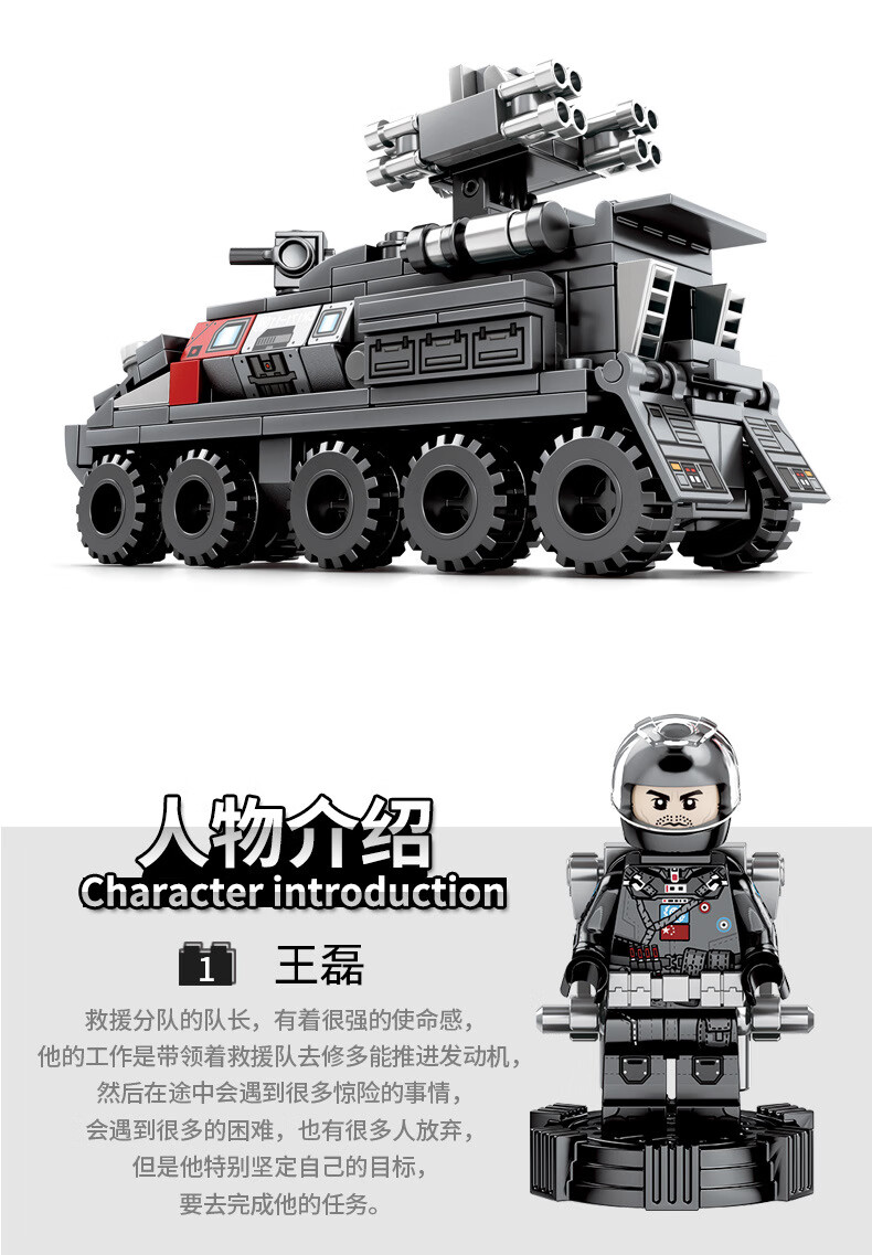 衍简yanjian流浪地球系列箱式运载车运兵车工程车兼容拼插小颗粒积木