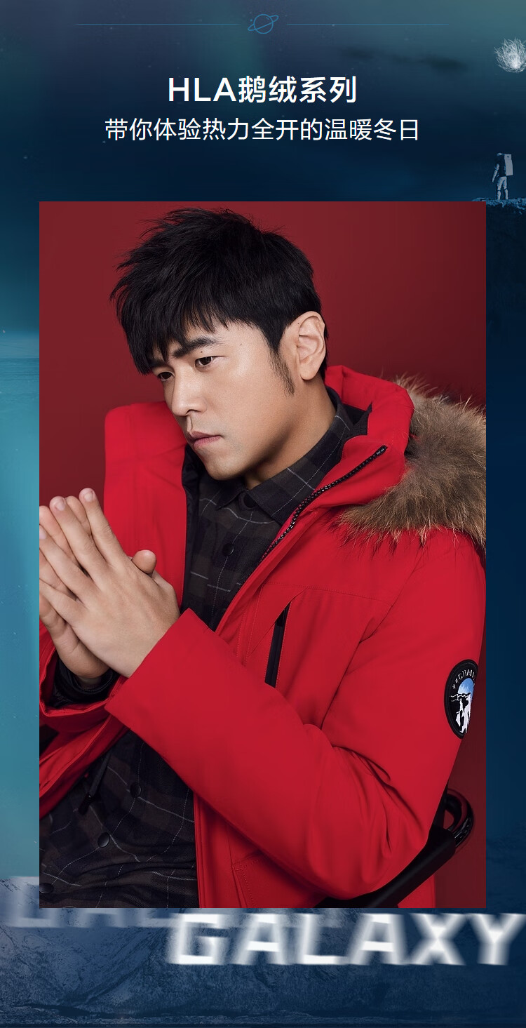 hla海澜之家羽绒服男2021冬季新品极光系列貉子毛皮帽檐条周杰伦同款