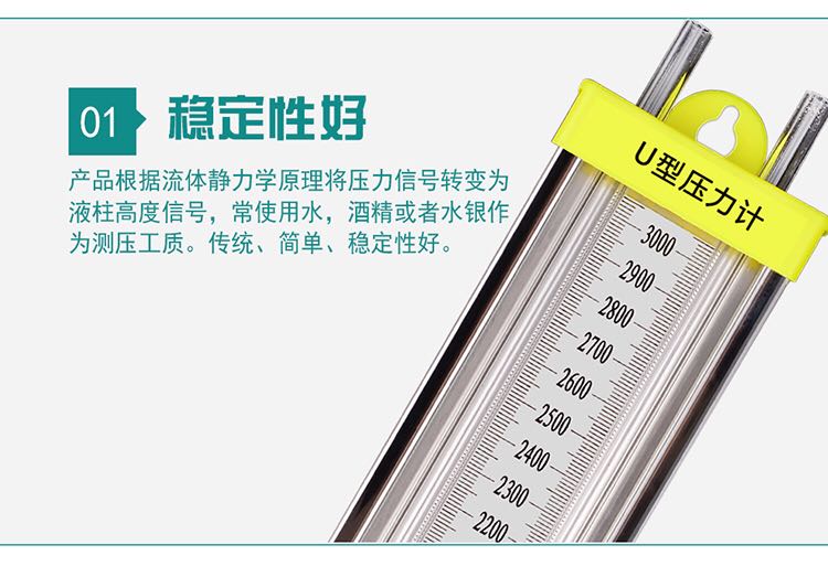 适用不锈钢u型压力计有机管压力计压差表天然气管道检测u型压力计定制