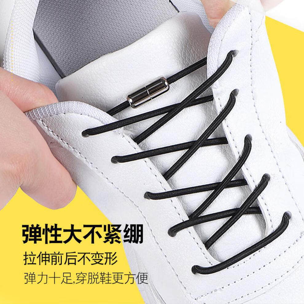 新款懒人鞋带弹力免系百搭金属胶囊圆形松紧鞋带男女百搭鞋带白色