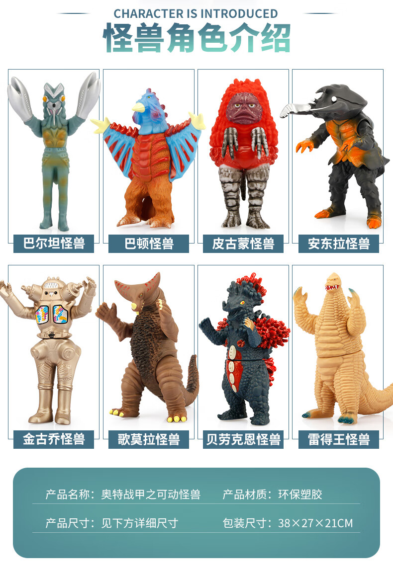 【品牌直营】奥特曼怪兽软胶玩具哥莫拉金古桥雷德王人偶艾雷王玩偶泰