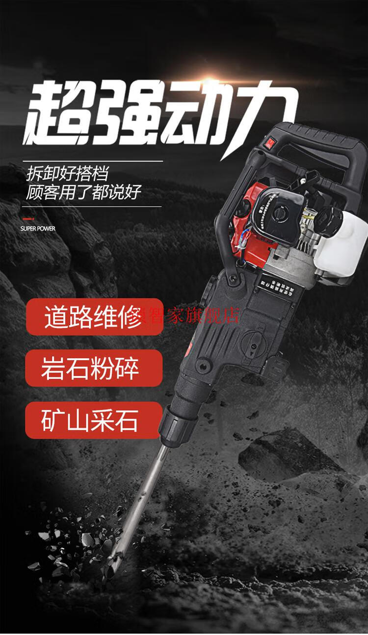 大功率便携汽油锤电镐两用机凿岩钻孔钻地冲击钻混凝土破碎镐58汽油锤