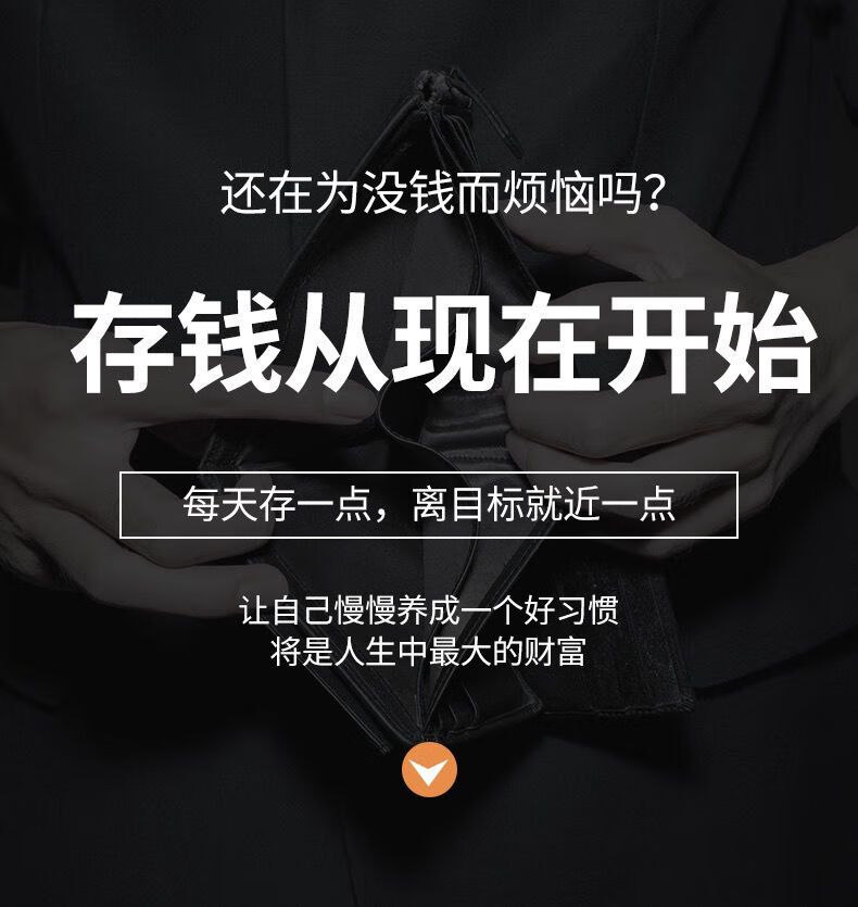 不锈钢存钱罐只进不出365天成人儿童防摔纸硬币储蓄罐生日礼物 攒钱