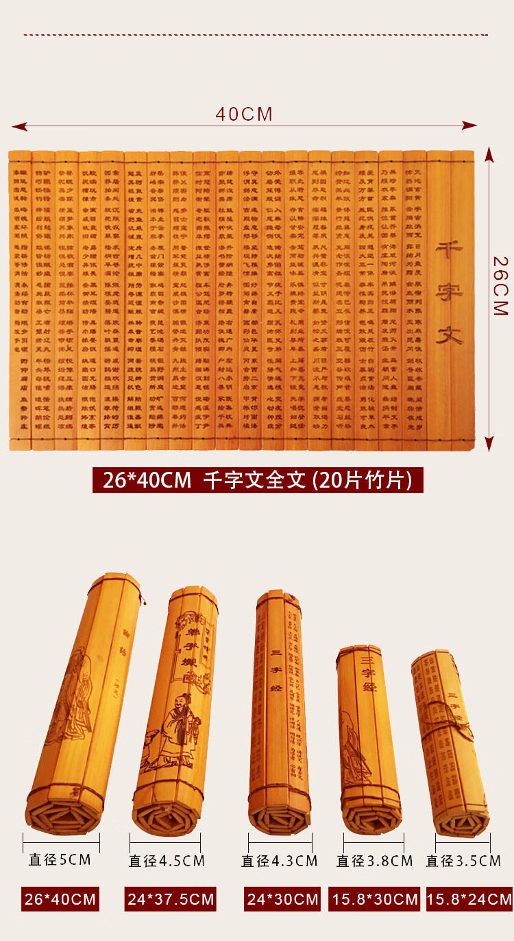 竹简定制刻字仿古竹简书空白三字经弟子规论语竹卷书儿童表演道具锦囊
