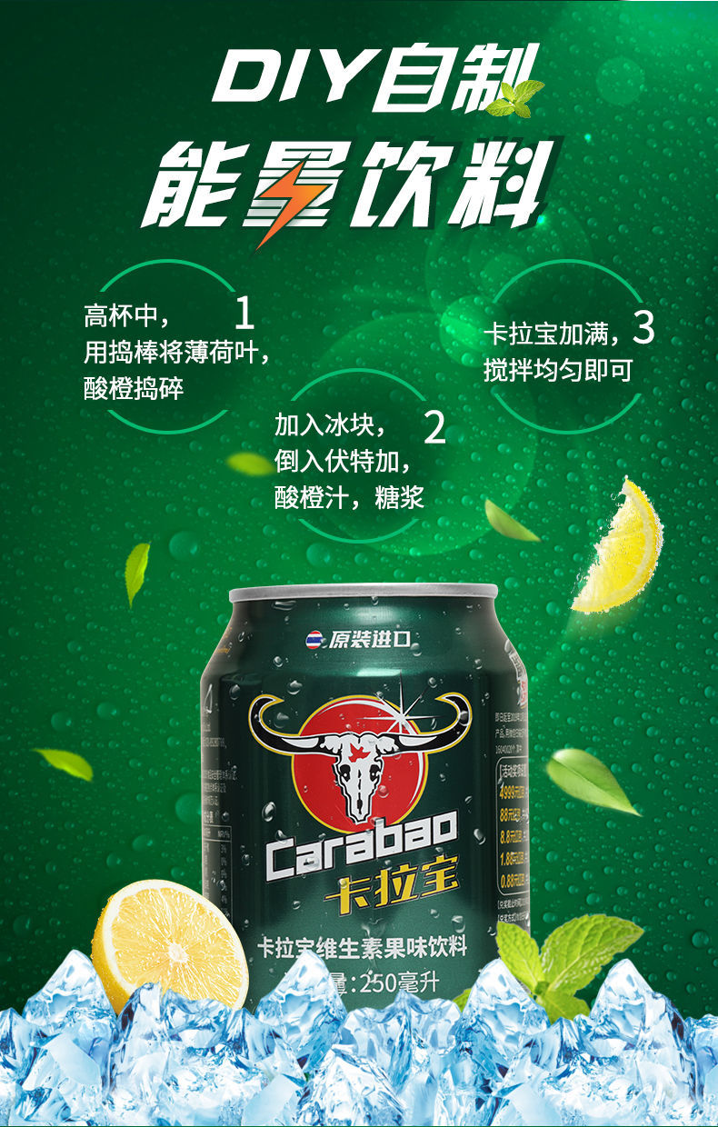 carabao卡拉宝 维生素果味能量饮料泰国 原装进口易拉罐玻璃瓶 250ml
