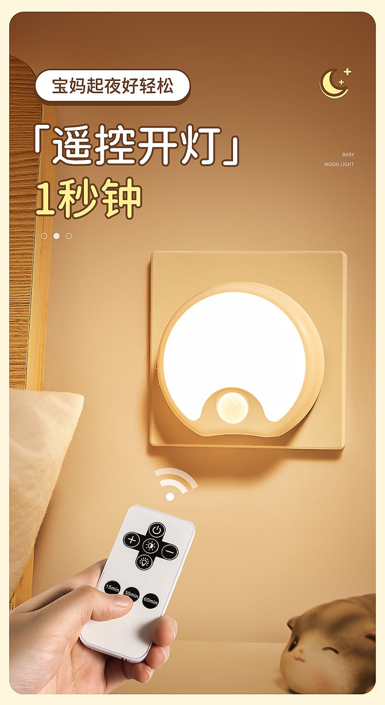 灯遥控小夜灯卧室床头睡眠婴儿宝宝喂奶柔光护眼插电插座式儿童壁灯