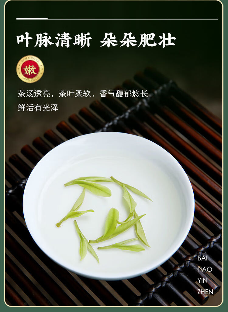 池芽2022年新茶安芽吉珍稀白叶茶白茶头采新茶明前正宗安吉绿茶 500g