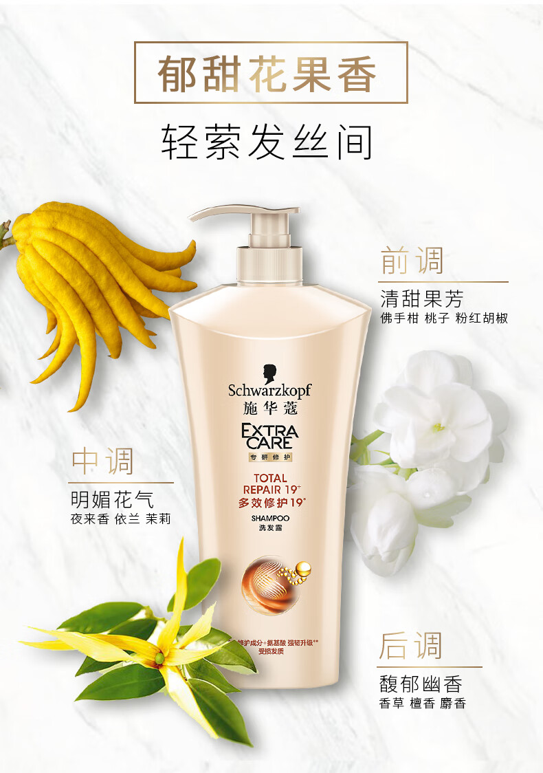 shihualou施华蔻多效修护19洗发水女护发素朱翼龙无硅油洗护套装 多效