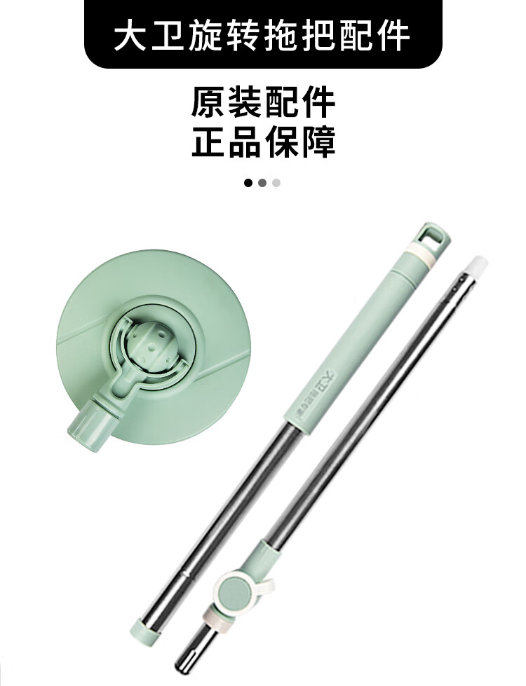 拓扑大卫不锈钢拖把杆拖把配件细杆子手压双驱动不锈钢拓朴圆盘旋转