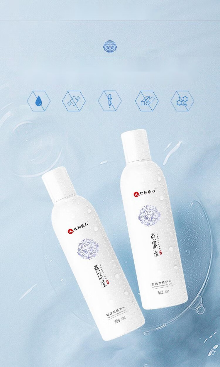 仁和匠心高保湿润肤乳可配男女士乳液补水保湿擦脸油润肤露面霜乳液