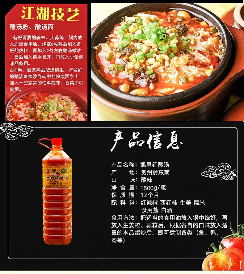 玉梦贵州凯里酸汤红酸汤15kgx2瓶6斤酸汤鱼调料火锅底料my