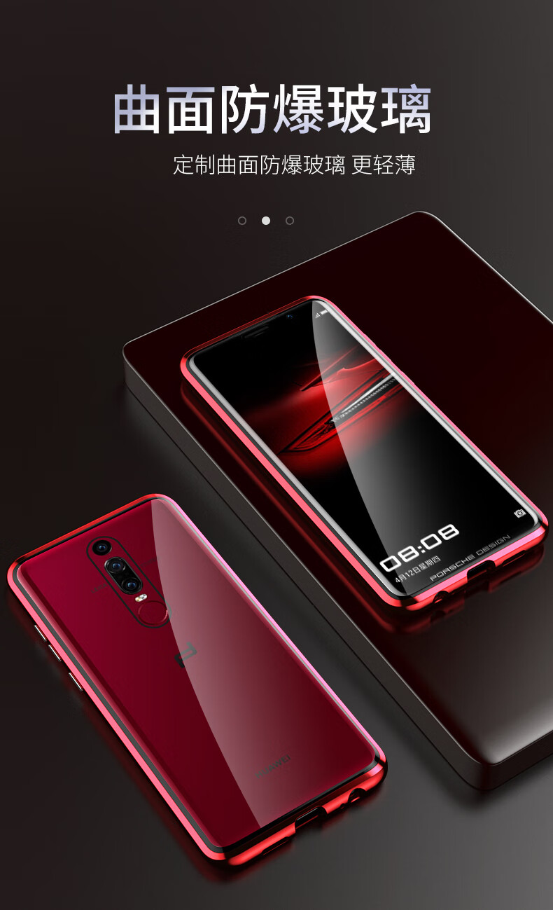 美跃 华为maters保时捷手机壳限量版双面玻璃透明保护套款mate rs