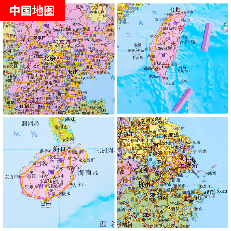 2020新版中国地图世界地图共两张高清防水竖版地图挂图商务办公室教室