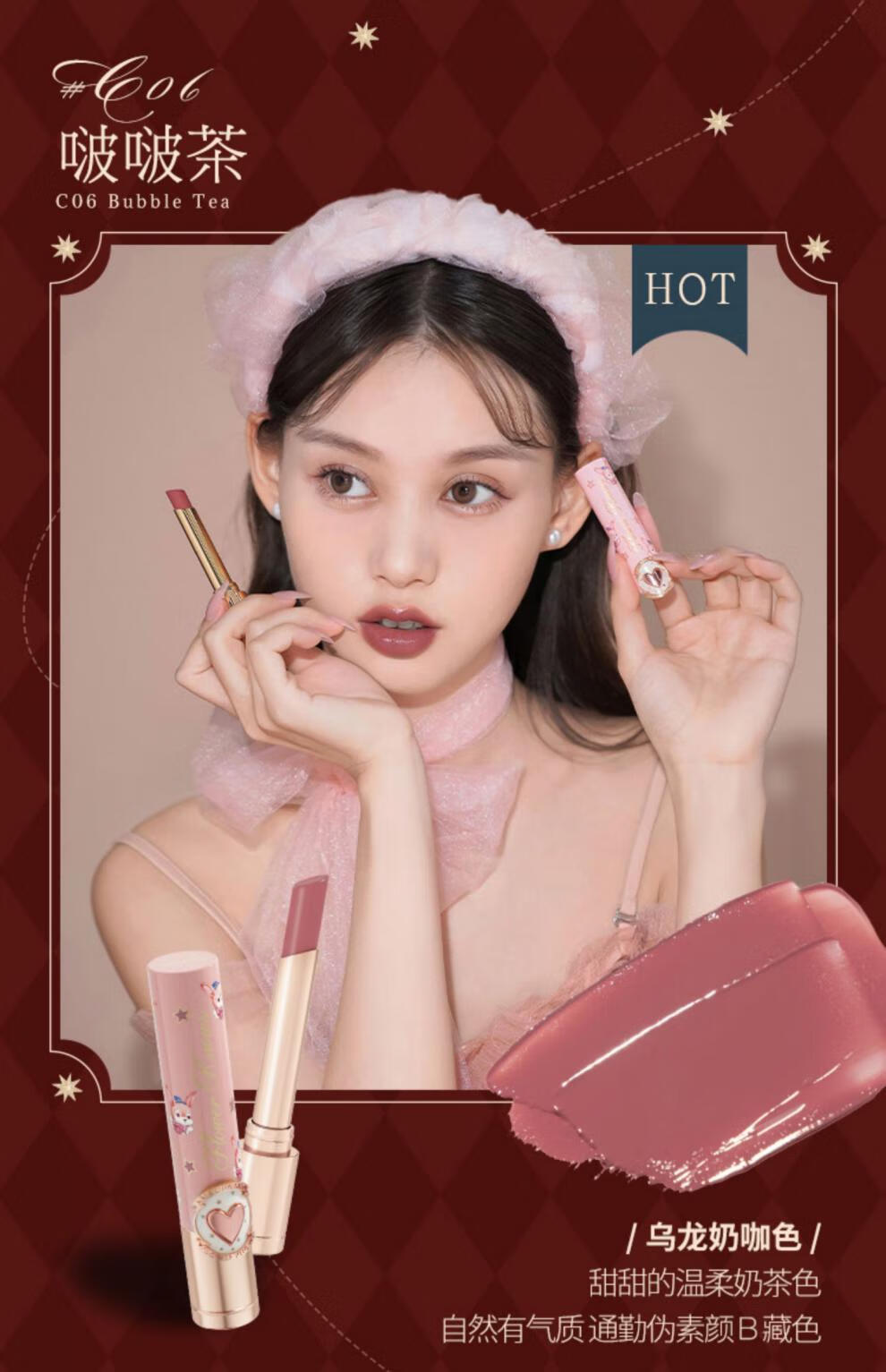 马戏团口红学生平价镜面滋润哑光素颜奶茶色唇泥m05伯爵茶玫瑰红茶色