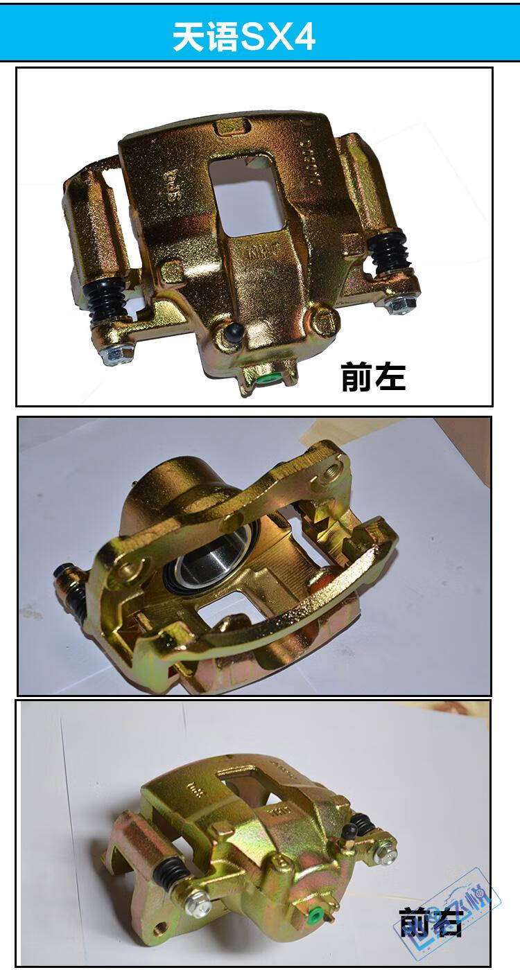 qefh铃木羚羊7315前刹车分泵新老奥拓天语雨燕奔奔前左右制动卡新奥拓