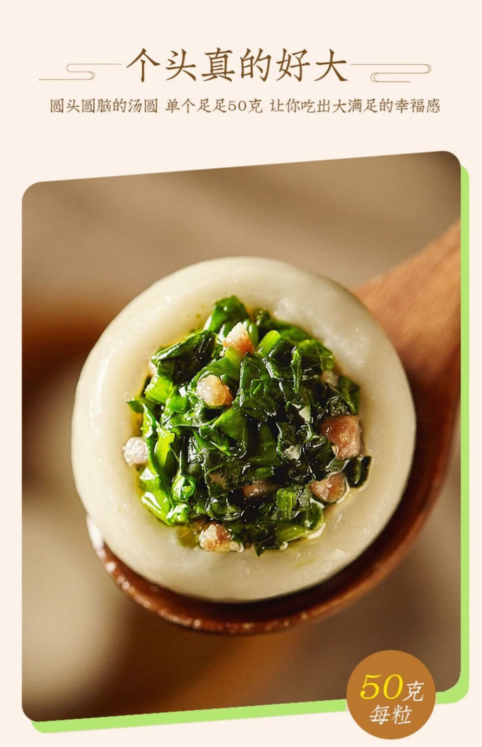 安井荠菜大汤圆500g 猪肉早餐夜宵 水煮咸味速冻 冷冻汤团 元宵圆子