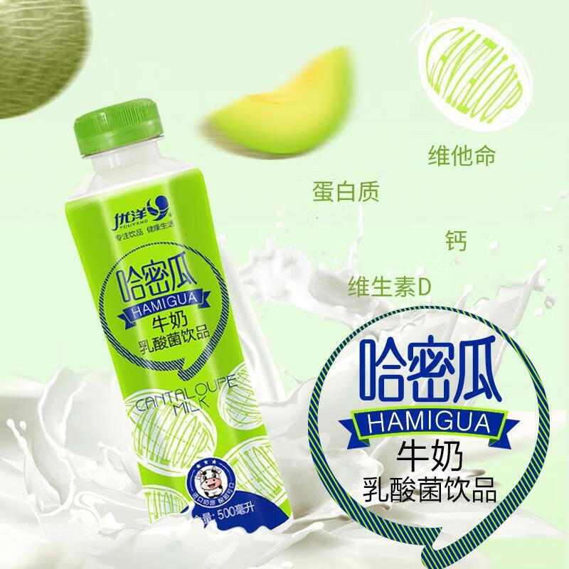 优洋香蕉牛奶网红哈密瓜葡萄红枣芒果樱桃多口味营养早餐奶整箱优洋