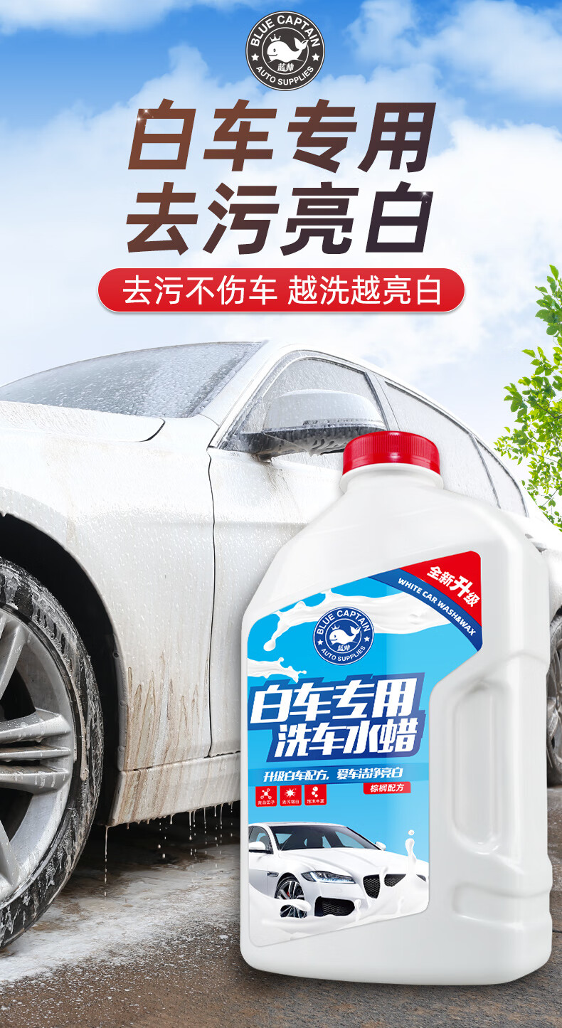 晗畅洗车液白车专用水蜡高泡沫刷车液汽车强力去污清洗清洁剂蜡水用品
