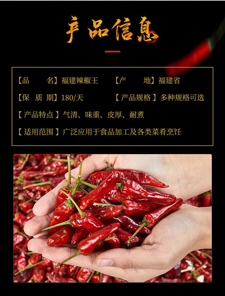 正宗福建辣椒王批发香辣超辣特辣干辣椒麻辣油泼辣子魔鬼椒二荆条廲