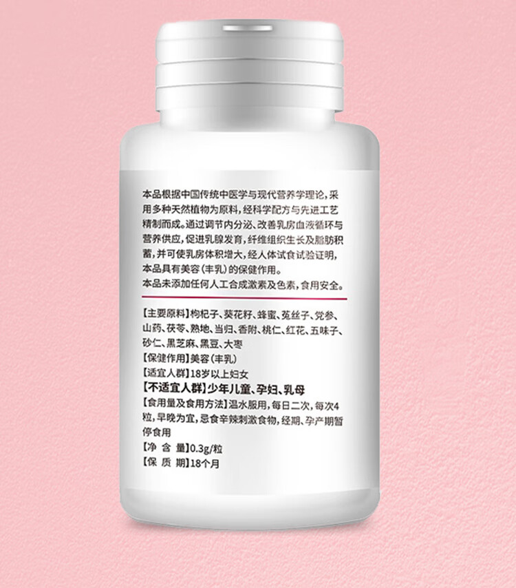 敖东 丰姿胶囊52粒 美容丰乳 一瓶装(买2赠1)