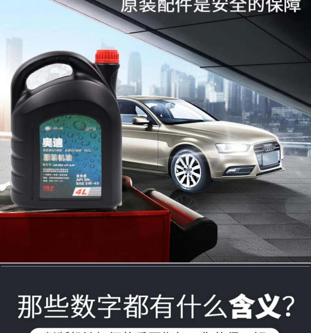 奥迪机油全5w40sna4a6lq3q5q7a3专用机油原厂一汽大众发动机4l机滤