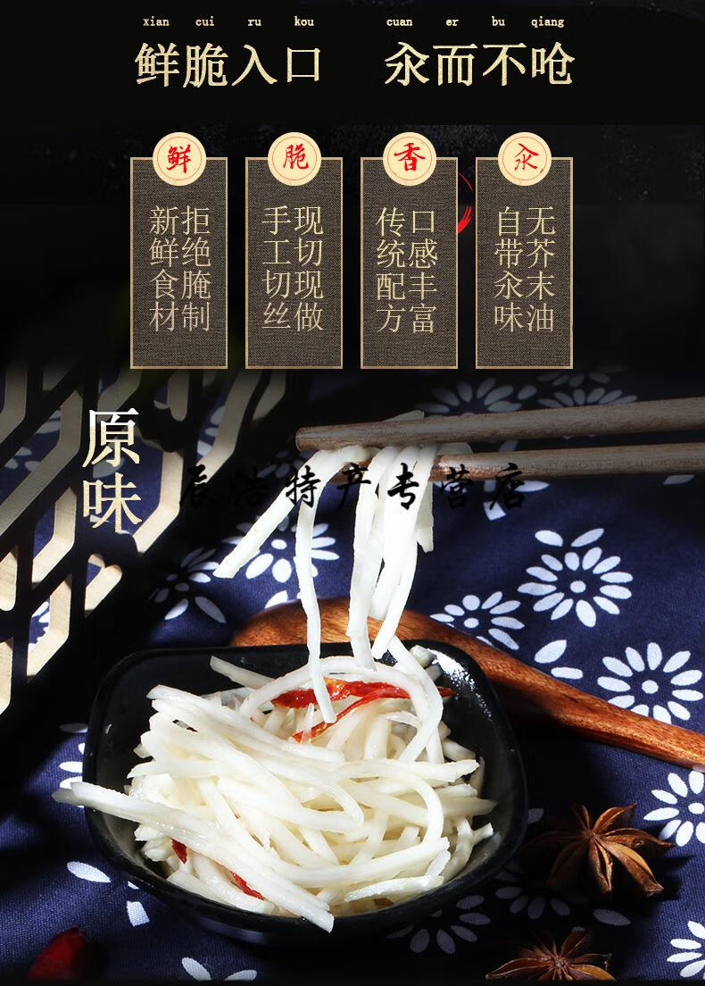 5折 登封原味芥菜丝1.