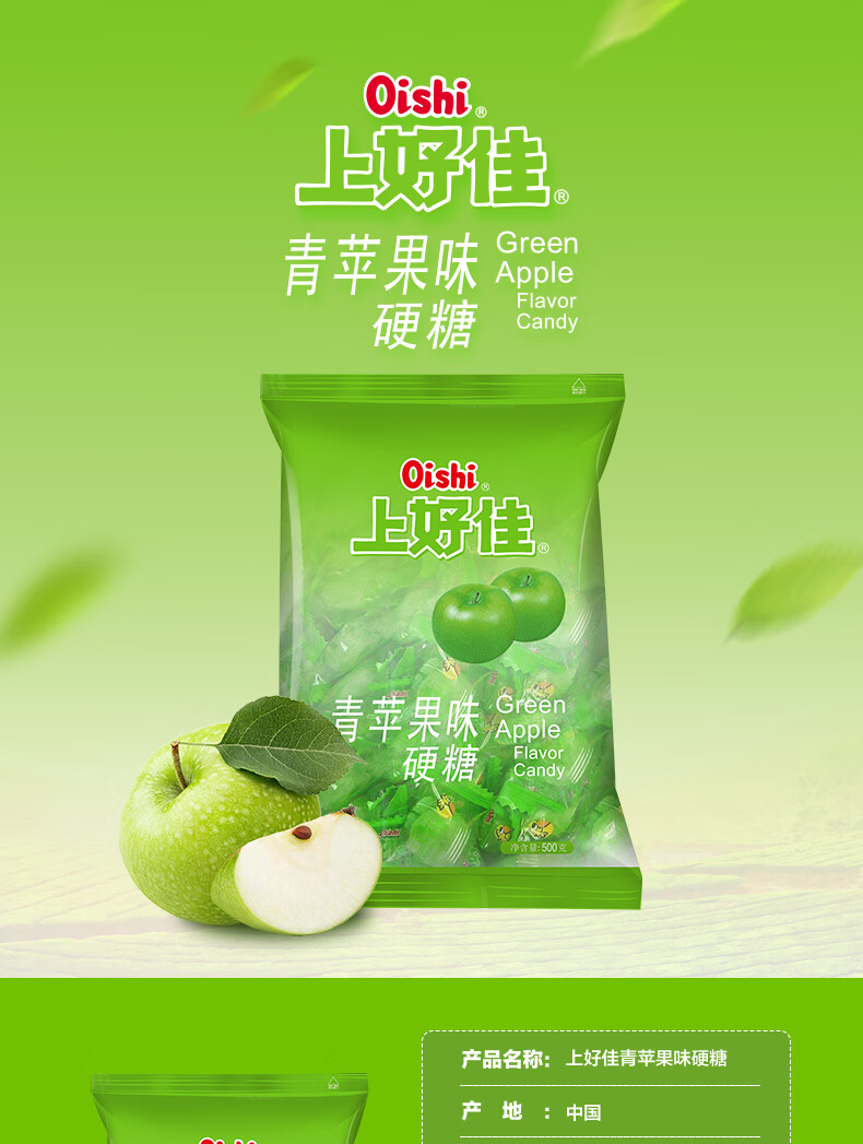 上好佳硬糖500g*3袋装青苹果味年货糖果零食喜宴婚庆喜糖散装批发 青