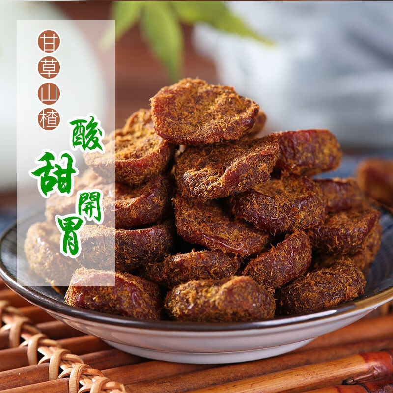 王中王开胃山楂盐津甘草丁香山楂空心山楂圈片山东特产鲜山楂蜜饯