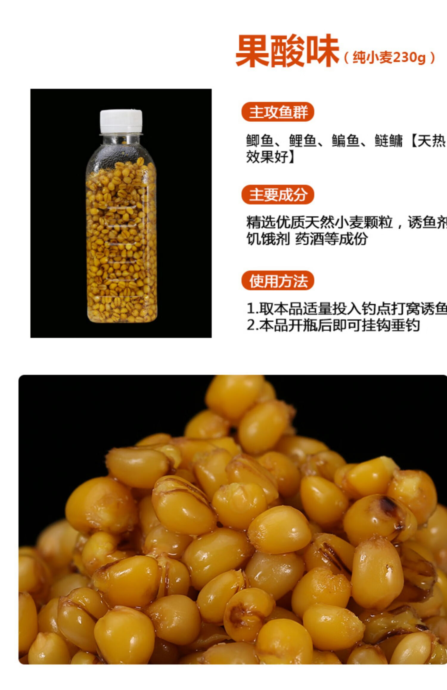 鲫鱼谷麦饵料野钓通杀鲤鱼春季鱼饵小麦钓鱼麦粒打窝鱼料血麦窝料 老