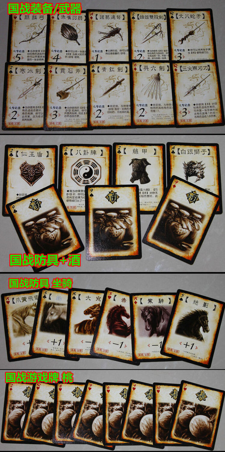 三国杀游戏卡牌手牌扩展包标准版军争地煞神器兽忠胆英杰木牛流马