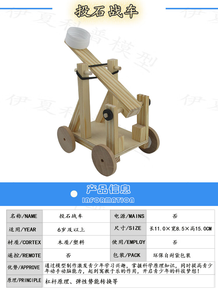 通用技术手工作品物理小发明科技小制作投石器战车通用技术作品手工