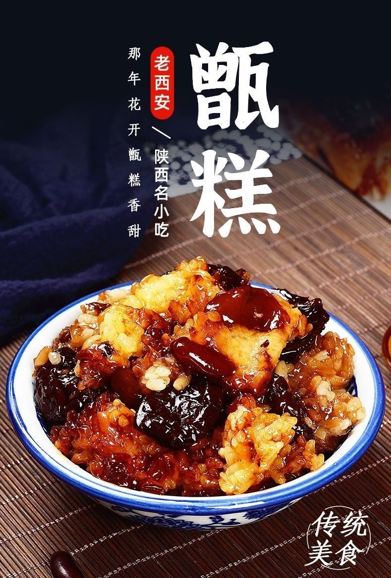 正宗老西安即食甑糕传统凉糕镜糕红枣糯米糕点小吃方便速食早餐 双枣