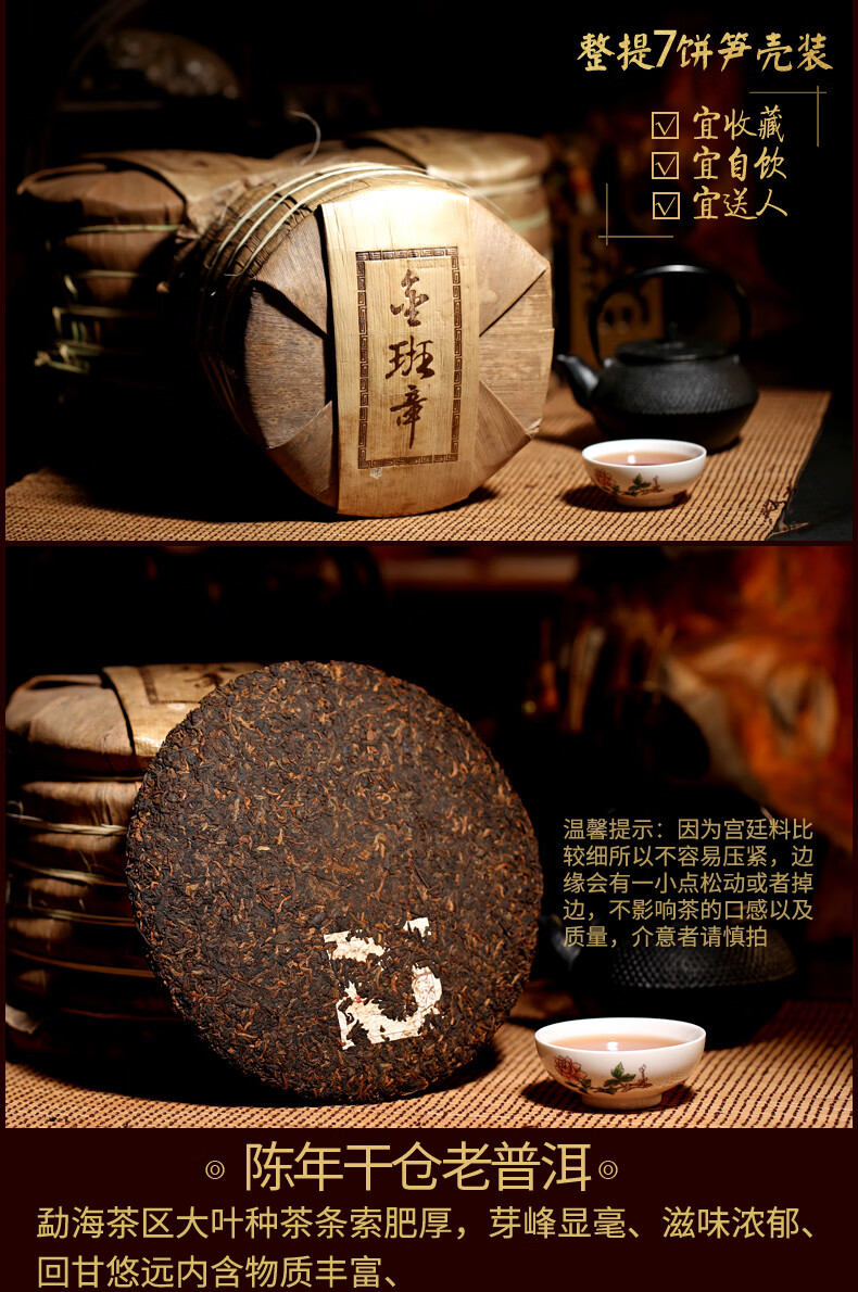 新益号 云南勐海老班章普洱茶熟茶2010金班章古树茶陈年老普洱熟茶十