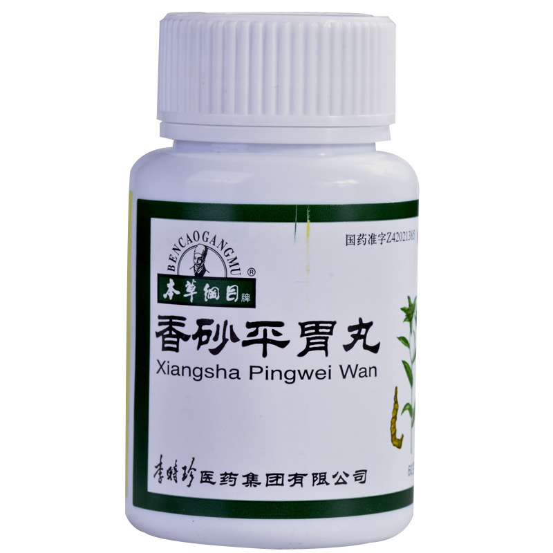 本草纲目香砂平胃丸60g益气健脾和胃胃脘胀痛暖胃养胃消化不良2盒装
