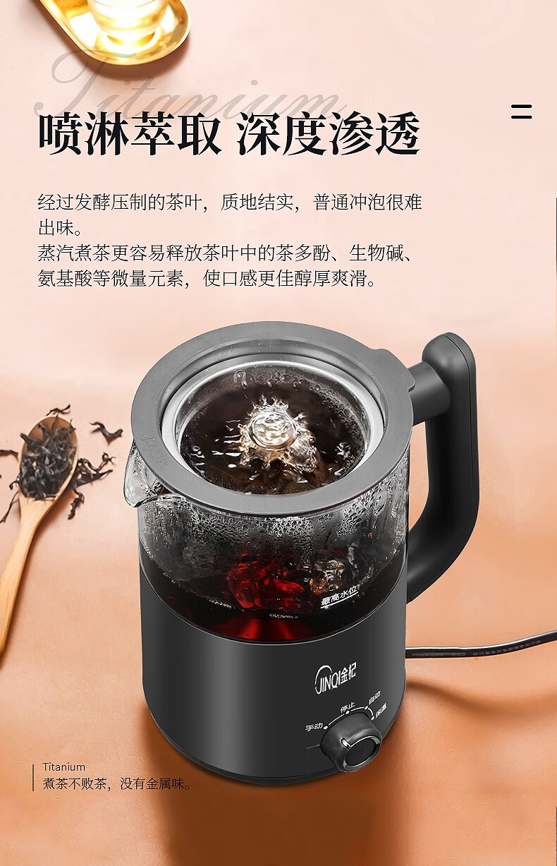 金杞jinqi钛合金黑茶壶煮茶器蒸汽喷淋玻璃壶电热水壶电煮茶壶全自动