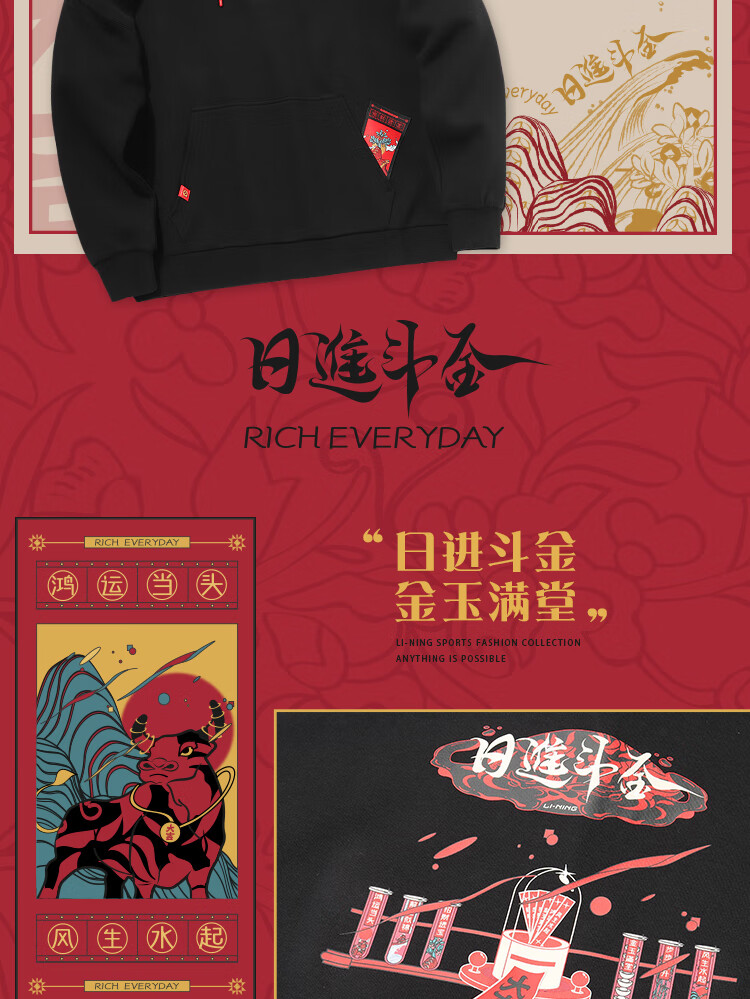 中国李宁日进斗金卫衣女连帽长袖t恤2021春季新年款潮流宽松运动服饰a