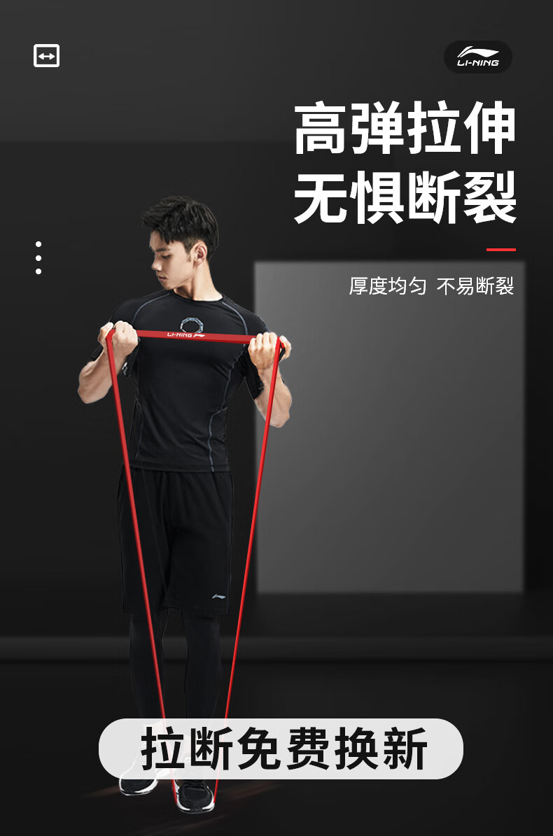 李宁弹力绳弹力带瑜伽拉力带拉力器健身阻力带男女力量训练拉力绳引体