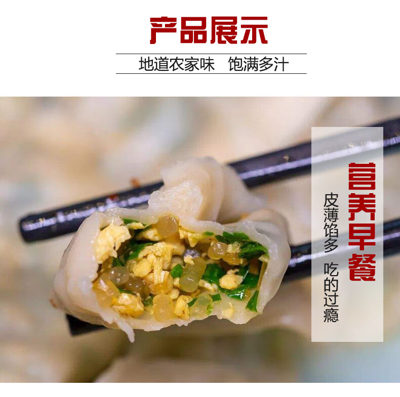 科迪农家饺子水饺猪肉大葱白菜素三鲜牛肉速食早餐蒸饺500g*4袋 猪肉