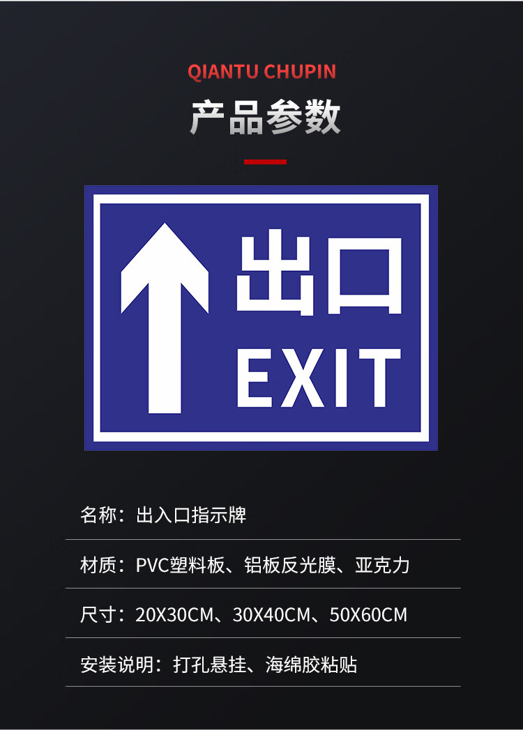 夢傾城 進出口提示地下車庫出入口導向標誌牌p停車場標識牌反光牌出