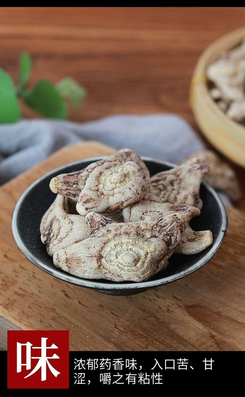 新货无硫 白芨(代切片) 500克